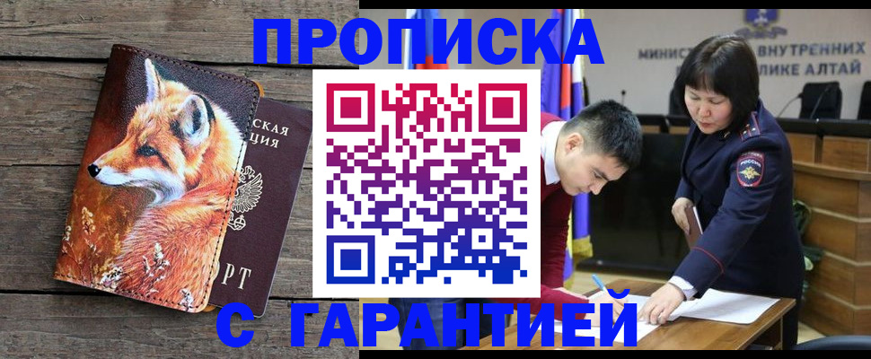 временная регистрация 2025 в Белебее