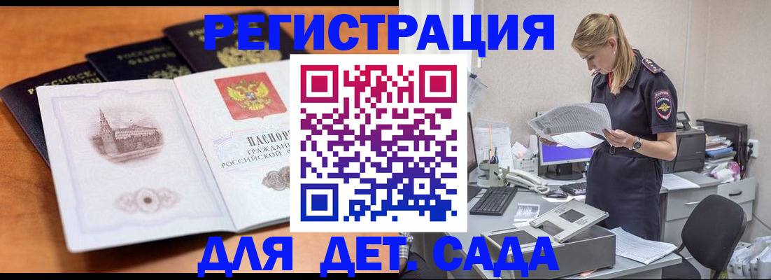 прописка паспорт в Белебее