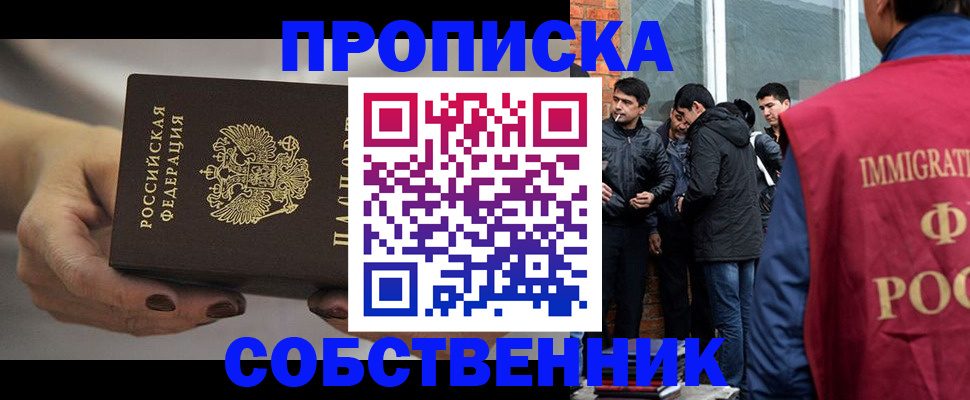 прописка штамп в Белебее